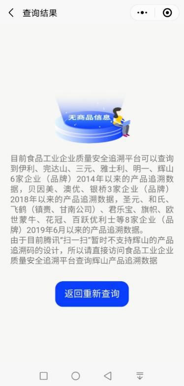 國(guó)家級(jí)奶粉追溯體系基本建成,產(chǎn)品覆蓋范圍有待擴(kuò)大