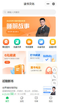 教育培訓(xùn)知識(shí)付費(fèi)熱門行業(yè)